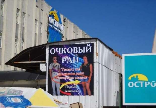 Прикольные вывески. Подборка chert-poberi-vv-chert-poberi-vv-59370901072020-11 картинка chert-poberi-vv-59370901072020-11