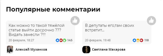 Член одной из самых опасных банд 90-х вышел на свободу Досрочно, Банда, Закон, Риа Новости, Новости, Негатив