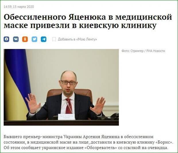 Политические картинки 2