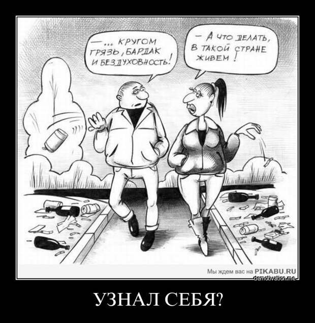 Прикольные демотиваторы со смыслом (11 фото) Прикольные демотиваторы со смыслом (11 фото)