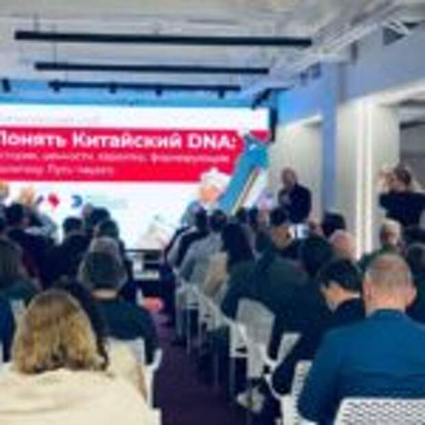 Россия-Китай