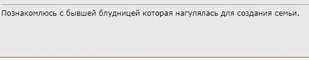 Видите, и такие девушки кому-то нужны! Надеюсь, не для того, чтобы потом гнобить их остаток жизни...
