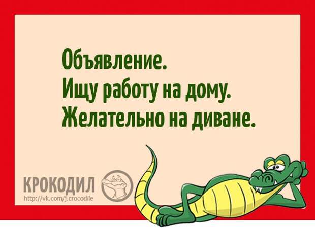 Веселый юмор в картинках от журнала Крокодил (11 фото) Веселый юмор в картинках от журнала Крокодил (11 фото)