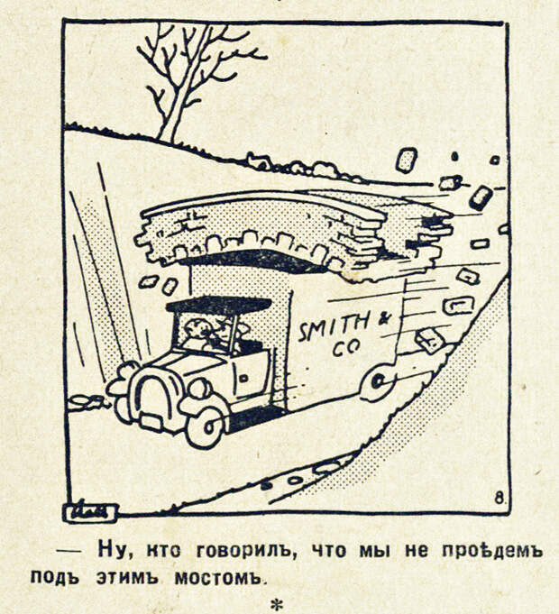 Юмор 1930-х (часть 16) Юмор, Шутка, 1930, Ретро, Журнал, Латвия, Архив, Длиннопост