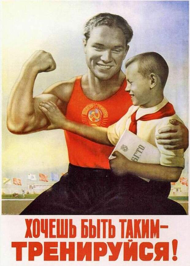 На тему спорта и физкультуры существовали тысячи агитационных плакатов. /Фото: skispeed.ru На тему спорта и физкультуры существовали тысячи агитационных плакатов. /Фото: skispeed.ru