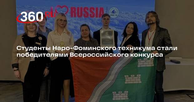 В Санкт-Петербурге завершился Х Всероссийский чемпионат по развитию иноязычных компетенций