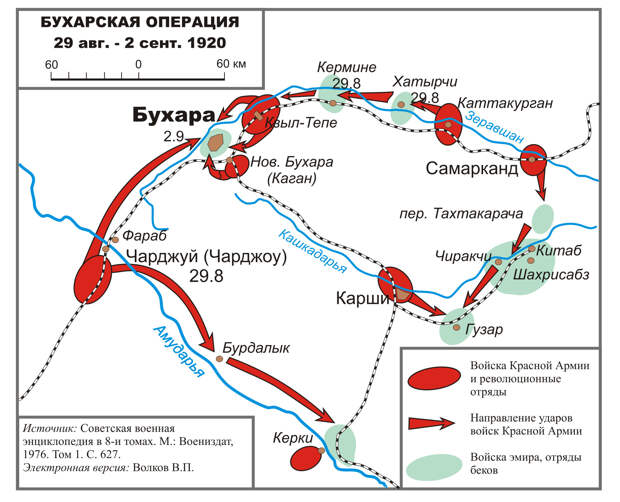 Карта Бухарской операции Туркестанской армии из  Советской военной энциклопедии. Воениздат, 1976