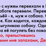 И правда, что подумал этот мужчина?