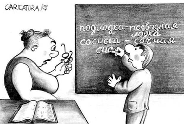 Цитаты из школьных сочинений.... перлы из сочинений, школьники
