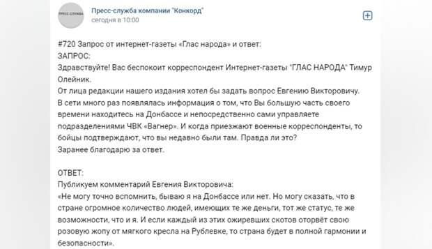 Евгений Пригожин призвал российских бизнесменов «оторвать розовую жопу от мягкого кресла»