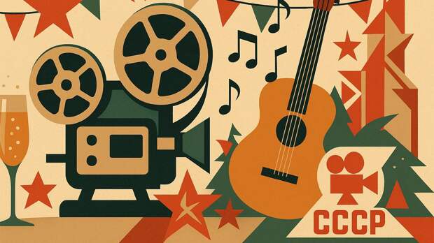 Новогодний тест по кино СССР: угадайте праздничный фильм по музыке из него