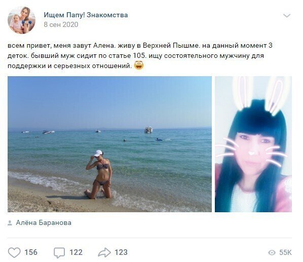 Как разведенный девушки с детьми ищут пару и какие к мужчинам требования
