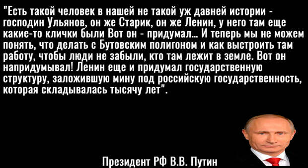 Цитата Путина