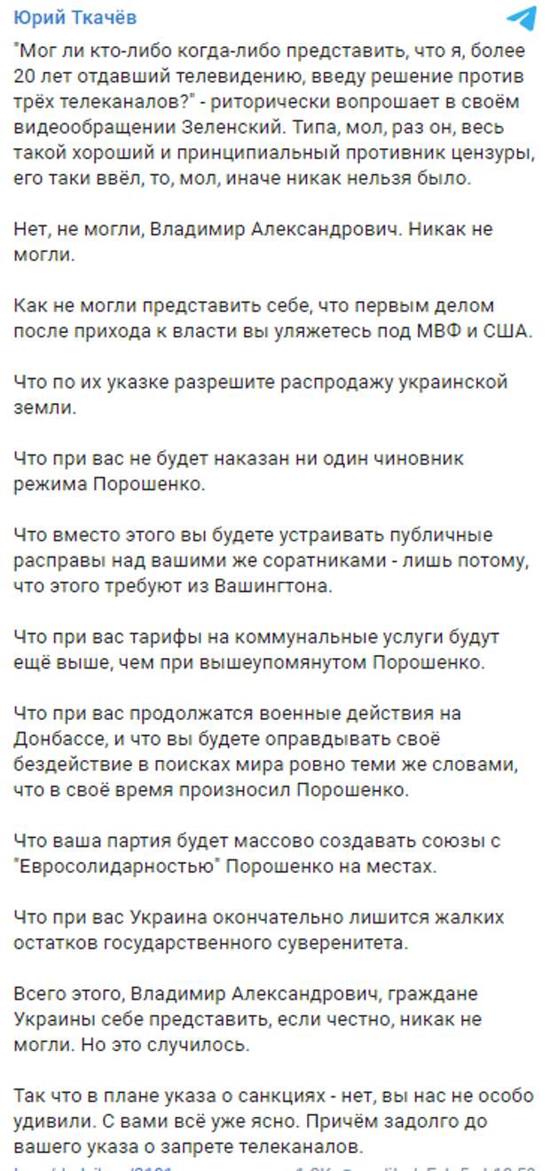 "Всё враки и только он молодец". Зе записал влог на русском языке о закрытии каналов. Что в нем главное?