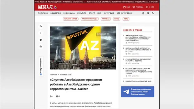 "России сегодня" разрешат иметь только одного корреспондента в Азербайджане.
