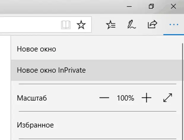 Инкогнито в Edge. Инкогнито в Edge как включить. Режим инкогнито в опере. Режим инкогнито Microsoft Edge.