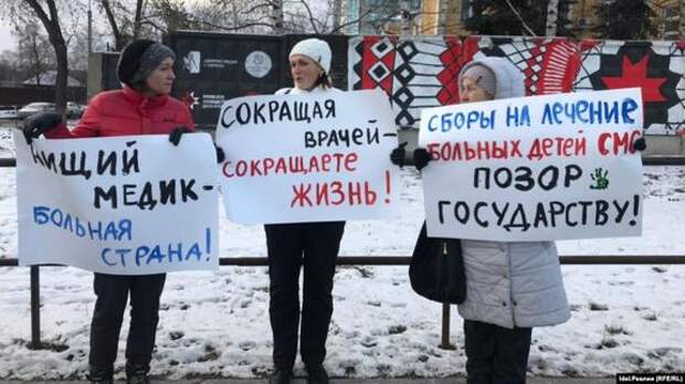 "Мы хотим жить" и "Мы хотим лечить". Во многих городах России прошли пикеты в защиту медработников
