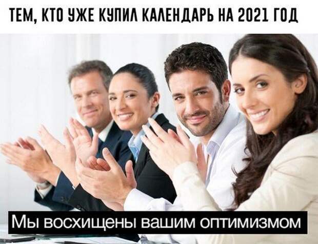 Шутки, мемы и картинки про Новый год