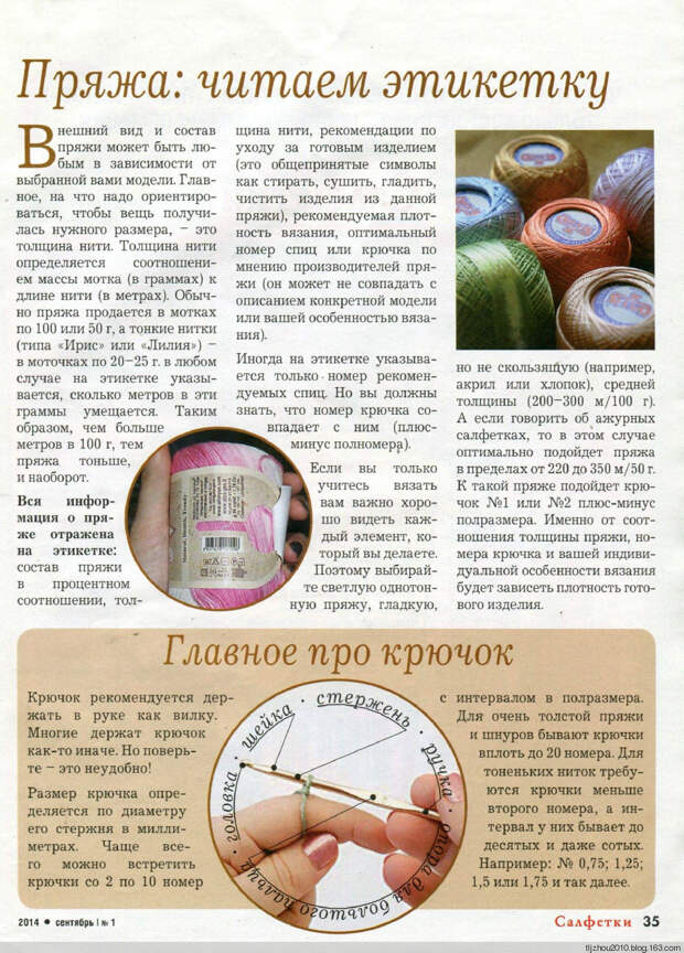 Спецвыпуск №1 2014 - 紫苏 - 紫苏的博客