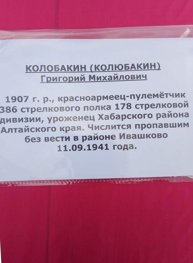 В Андреапольском округе Тверской области перезахоронили останки 10 советских солдат