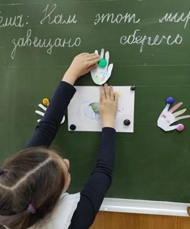 Урок Памяти.