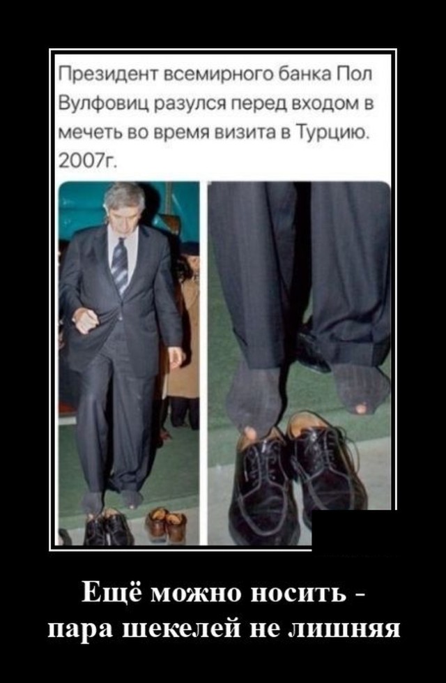 Демотиватор про президента Всемирного банка