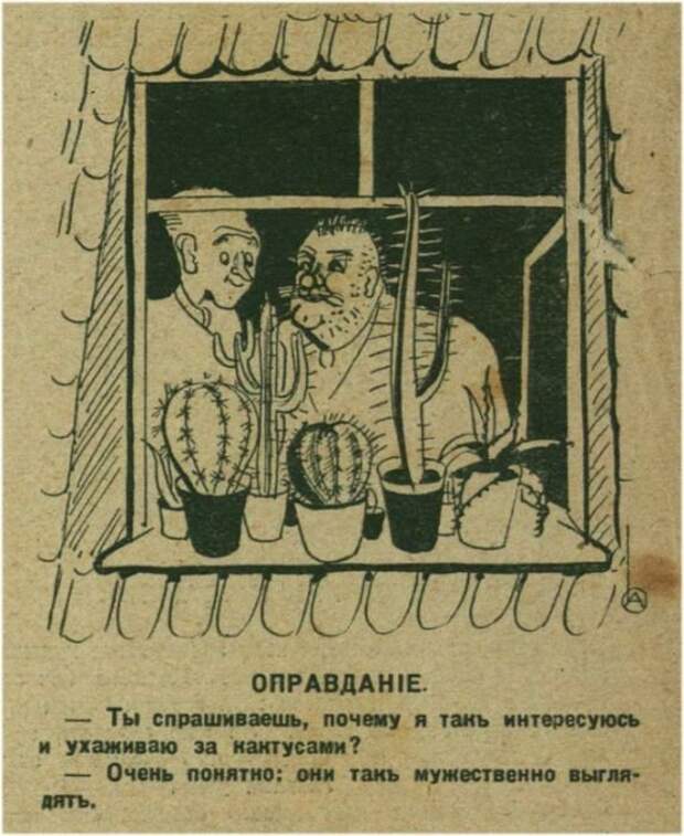 Юмор прошлого века: 30 иллюстраций, показывающих над чем смеялись наши предки Юмор прошлого века: 30 иллюстраций, показывающих над чем смеялись наши предки журнал, забавно, иллюстрации, подборка, смех, юмор