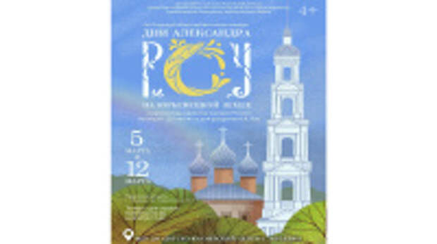 В Ивановской области отметят 120-летие знаменитого киносказочника Александра Роу, детство которого прошло в старинном Юрьевце