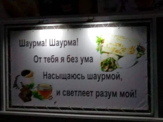 Не Маршак: реклама с рифмами Не Маршак: реклама с рифмами
