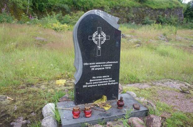 Памятник невинно убиенным в Выборгской резне, Анненские укрепления, Выборг