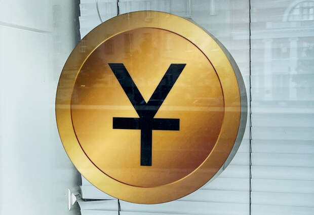 Торги юанем на Московской бирже взлетели