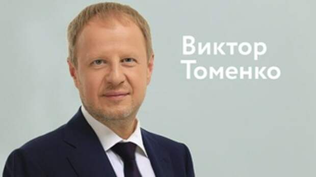 Губернатор Алтайского края Виктор Томенко