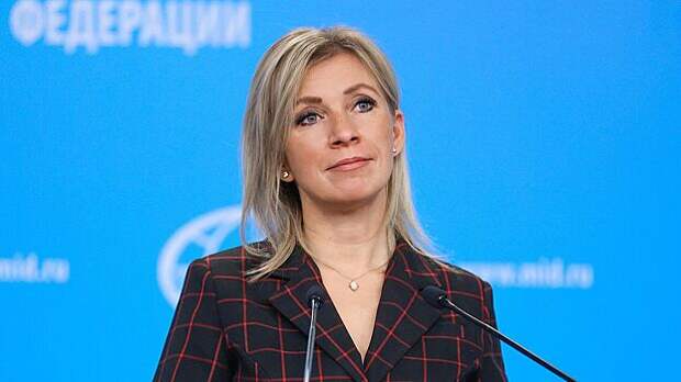 Захарова: слухи об «изоляции» России на международной арене уже стали анекдотом