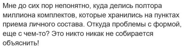 Как только Белоусов пришёл на должность, то первы делом начал чистить Авгиевы конюшни центрального аппарата. Тимур Иванов и иже с ним пошли по этапу. Потом какая-то пауза и вот новое дело.-2