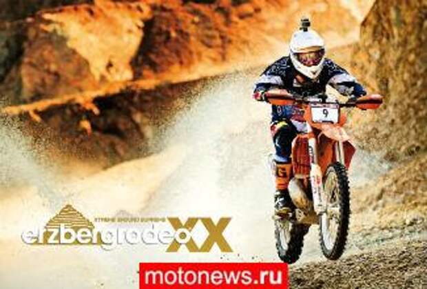 За мотоэкстримом - в Австрию на Erzbergrodeo