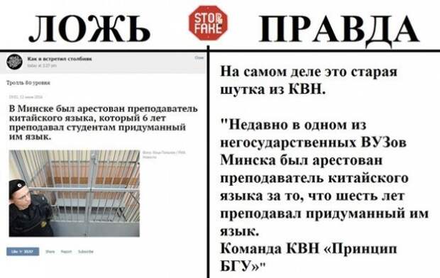 Проверка информации - очень полезная привычка