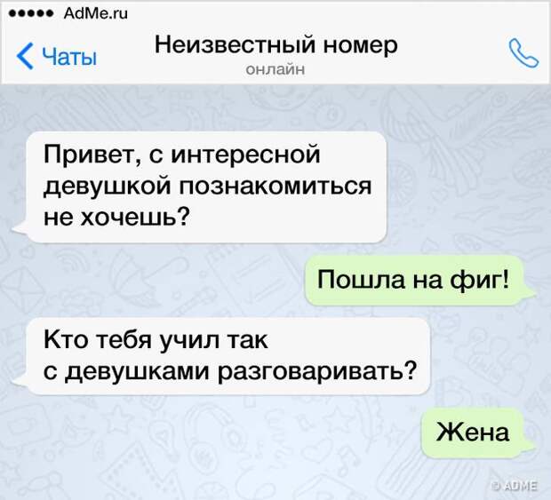 15 СМС от людей, которые всегда говорят как есть
