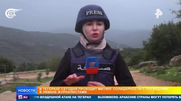 Митинг солидарности с погибшими журналистами Al Mayadeen прошел в Тегеране