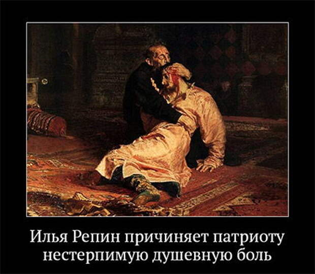 http://pepsimist.ru/wp-content/uploads/2013/10/repin1.jpg