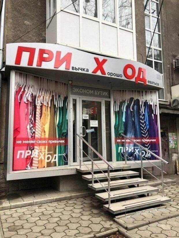 Подборка топ-100 самых странных и необычных рекламных объявлений