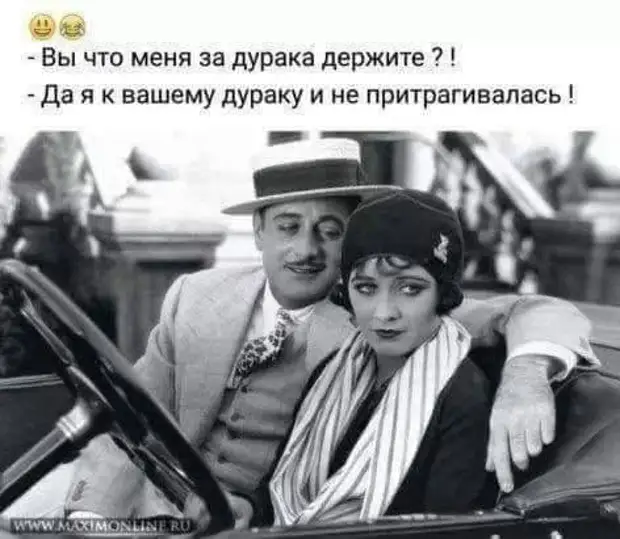 Если забыл дома паспорт - то вроде как и не гражданин. А если забыл дома мобильник - то уже и не человек Если забыл дома паспорт - то вроде как и не гражданин. А если забыл дома мобильник - то уже и не человек нравятся, знаешь, нужно, после, надела, Круговорот, умные, высокие, девушки, умную, этого, очки Ищу, красивую, ухоженную, сексуальную, заботливую, подумала, каблуки, идешь, создания