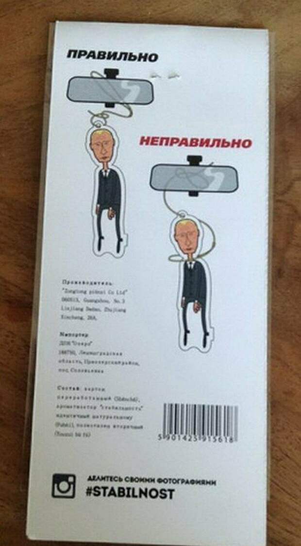 Бизнес на Путине, или инструкция по быстрому сбыту чего угодно в России