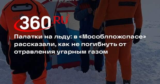Зимняя рыбалка: как не попасть в смертельную ловушку