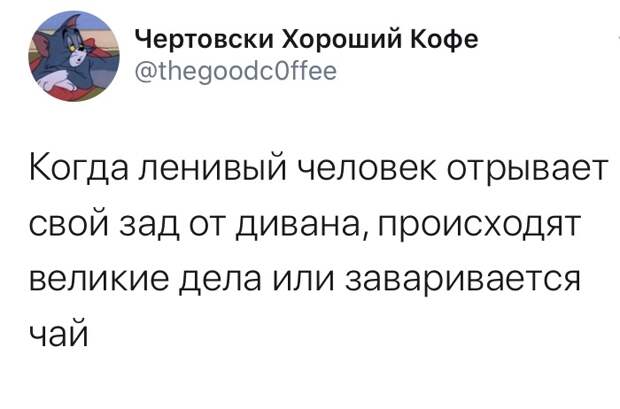 Уже поставил чайник Уже поставил чайник