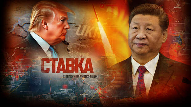 «А вот это настоящая сенсация»: В Китае попытка госпереворота, хотели арестовать Си Цзиньпина — операция США против КНР: Новости СВО, военные сводки, война с Европой, на 26.01.26 г.