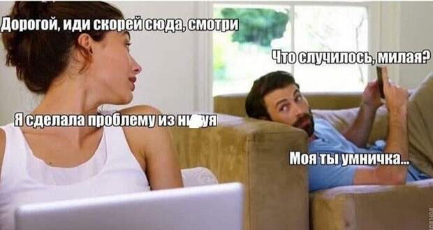 Классно, когда твоя вторая половина достаточно самокритична Классно, когда твоя вторая половина достаточно самокритична