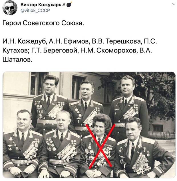 Эмо-большевики вычёркивают Терешкову из истории Эмо-большевики вычёркивают Терешкову из истории