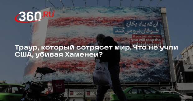 Военкор Коц: смены режима в Иране после смерти Хаменеи не произойдет