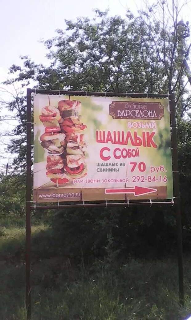 Прикольные вывески. Подборка chert-poberi-vv-chert-poberi-vv-20320421092020-11 картинка chert-poberi-vv-20320421092020-11
