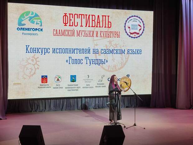 В Мурманской области прошел фестиваль саамской музыки и культуры
